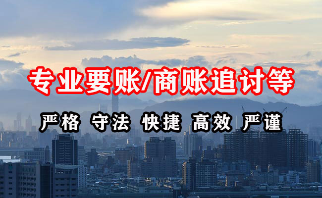 兴山收账公司